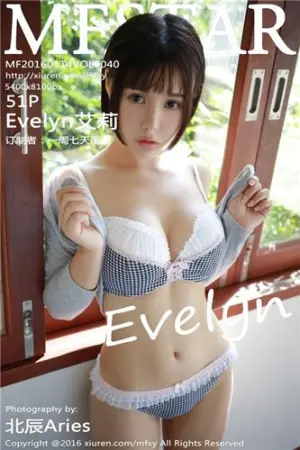 [MFStar模范学院 2016.01.14 VOL.040 Evelyn艾莉