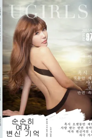 [Ugirls]尤果网 2015.12.30 U144 甜美的可人儿 安沛蕾