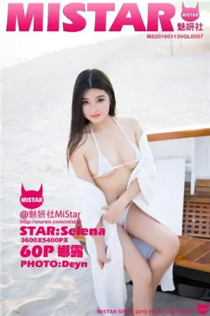 [MiStar]魅妍社 2016.01.13 VOL.057 娜露Selena
