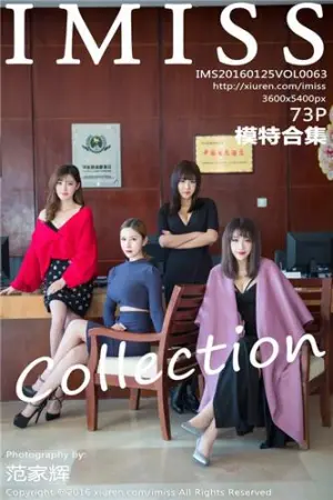 [IMiss]爱蜜社模特合集- 2016.01.25 VOL.063 于姬