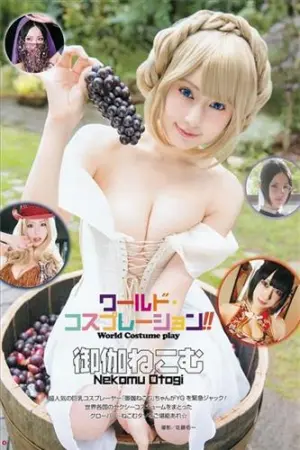 [Young Gangan] 2016 No.02-03 おのののか 橋本愛奈,武田紗季,金子栞,御伽ねこむ