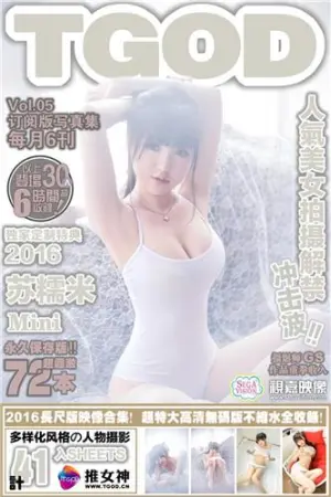 [TGOD]推女神苏糯米- 米妮（仙华） ~ 米妮