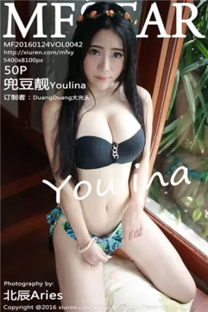 [MFStar]模范学院兜豆靓Youlina- 2016.01.24 VOL.042 兜豆靓