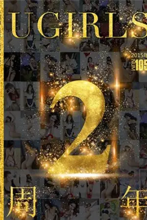 [Ugirls]尤果网 想你的365天 安芷曼