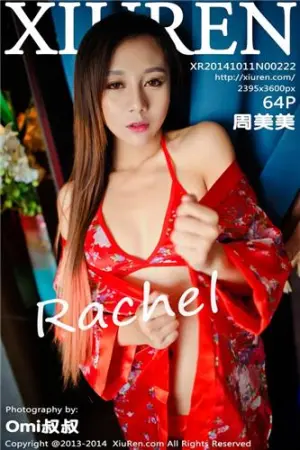 [XiuRen]秀人网周美美rachel 2014.10.11 No.222 周玮婧