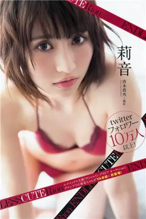 莉音Rion 传言中的Slender美少女 莉音