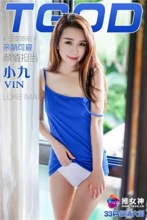 [TGOD]推女神 三亚旅拍 第三刊 ~ 小九Vin