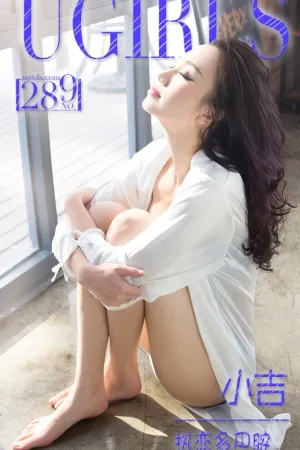 [Ugirls]尤果网爱尤物 VOL.289 热恋多巴胺 小吉