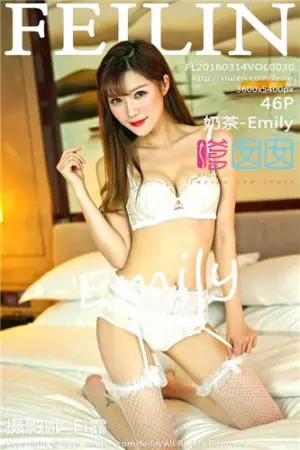 [FEILIN]嗲囡囡 2016.03.14 VOL.030 奶茶Emily