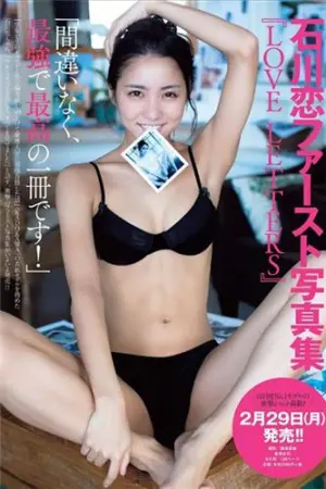 [Weekly Playboy] 2016 No.08 松尾友加里,御伽ねこむ,和地つかさ,岸明日香,稲村亜美,石川恋,北野日奈子,山地まり,上原亜衣