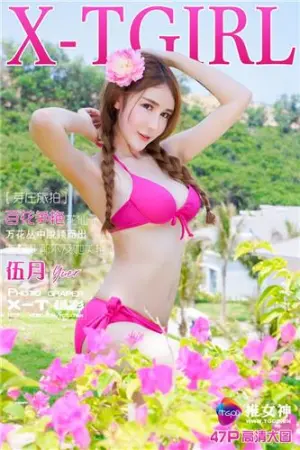 [TGOD]推女神 yuer 越南芽庄旅拍 第一刊 ~ 伍月