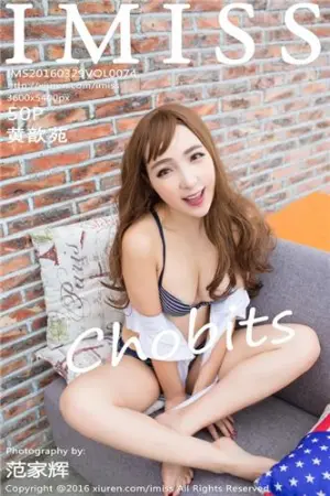 [IMiss]爱蜜社 2016.03.29 VOL.074 黄歆苑