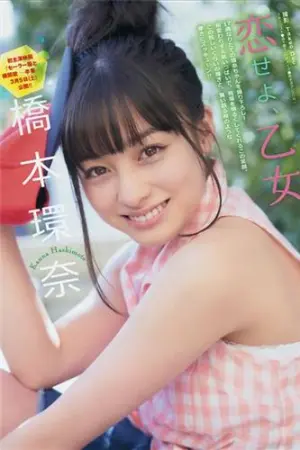 [Young Magazine] 2016 No.12-13 高田秋,佐野ひなこ,加藤玲奈,橋本環奈