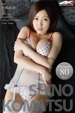 [4K-Star] 2016.03.30 NO.00525 小松詩乃