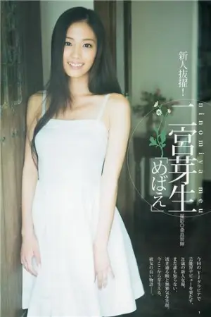 二宫芽生 知性派美人演员出登场 二宮芽生