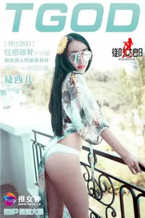 [TGOD]推女神 2016.03.27 越南芽庄旅拍 第一刊 ~ 婕西儿jessie