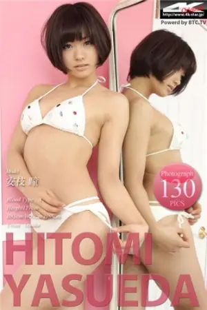 [4K-Star] NO.00449 やすえだ ひとみ 安枝瞳