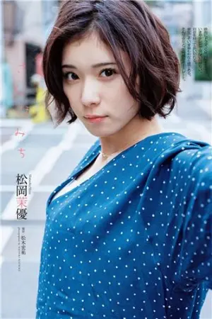 松冈茉优 万人叫好的气质女演员 松岡茉優