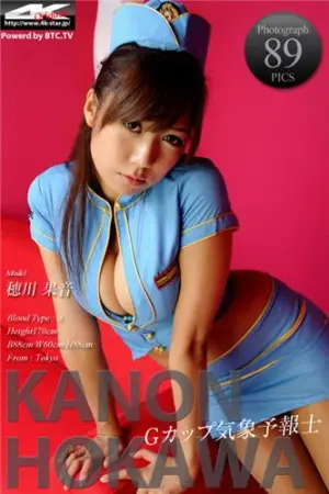 [4K-Star] NO.00451 穂川果音