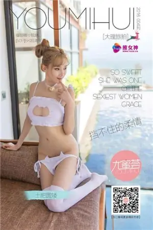 [TGOD]推女神土肥圆矮 大理旅拍 第一刊 ~ 周妍希