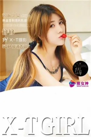 [TGOD]推女神 邻家少女纯如水 修修