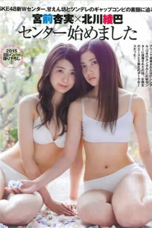 [Flash] 2015新年号 北川綾巴,西野七瀬,宮前杏実,白石麻衣