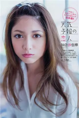 知念沙也桦 日印混血美人儿 知念沙也樺