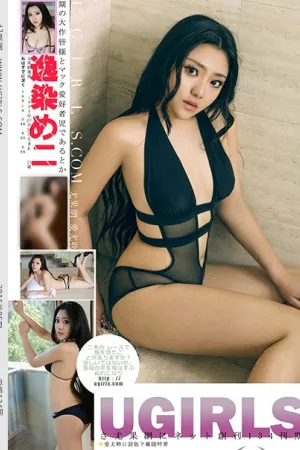 [Ugirls]尤果网 2016.05.18 U177 逸染