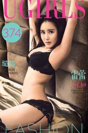 [Ugirls]尤果网爱尤物 No.374 缱绻 雷雷