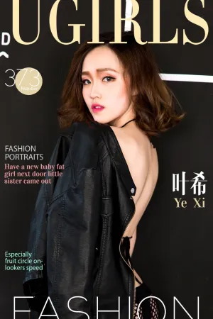 [Ugirls]尤果网爱尤物房美汐 VOL.334 性感镂空 叶希