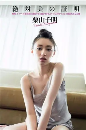 [Flash] 2014.11.04 川奈栞,宮脇咲良,栗山千明,宮内知美