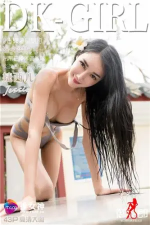 [TGOD]推女神 2016.06.02 古兜温泉旅拍 第一刊 ~ 婕西儿jessie