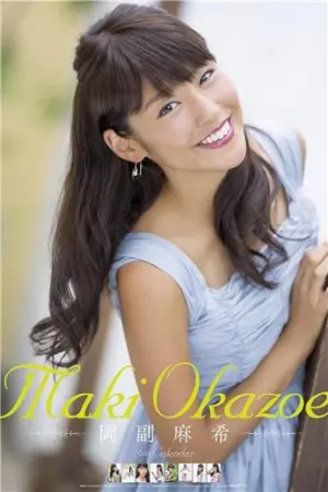 冈副麻希 长腿黑发美人天气姐姐 岡副麻希