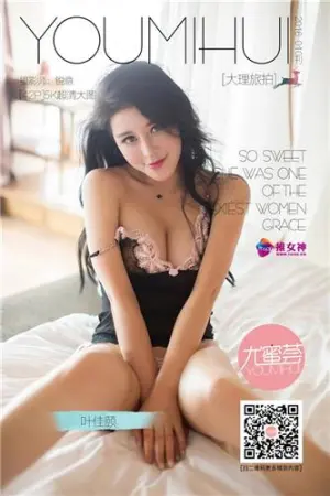 [TGOD]推女神 2016.06.01 叶佳颐 大理旅拍第二刊~ 叶小渼