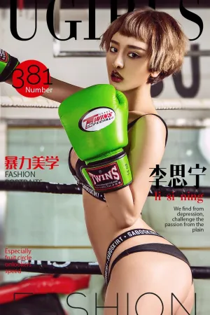 [Ugirls]尤果网爱尤物SiByl李思宁 VOL.381 暴力美学 李思宁SiByl