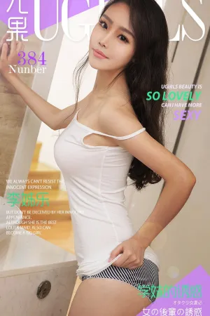[Ugirls]尤果网爱尤物 VOL.384 学妹的诱惑 李姊乐