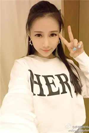 伊芙蕾雅 私房写真 卢天天