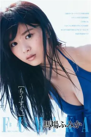 马场富美加 含乳量较高的『non-no』专属模特 馬場ふみか