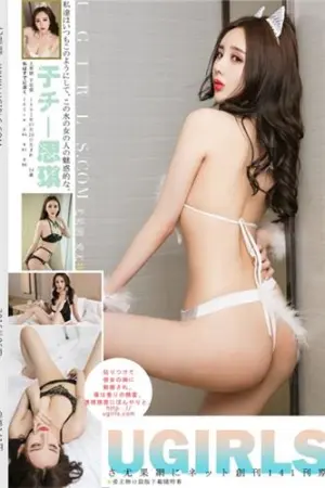 [Ugirls]尤果网 第183期 于思琪