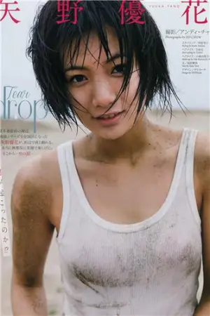 童心无邪的清纯派美少女 矢野優花