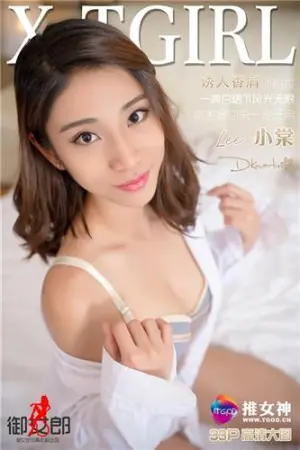 [TGOD]推女神Lee小棠 私房写真 李肖棠