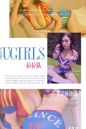 [Ugirls]尤果网爱尤物迎迎 陈欣 VOL.411 火星撞地球 刘倩迎