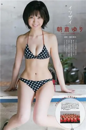 清纯美少女苗条曲线美图 朝倉ゆり