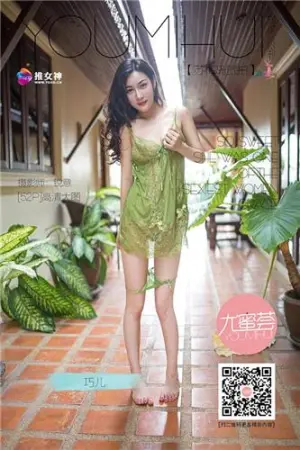 [TGOD]推女神 苏梅岛旅拍 第一刊 ~ 巧儿