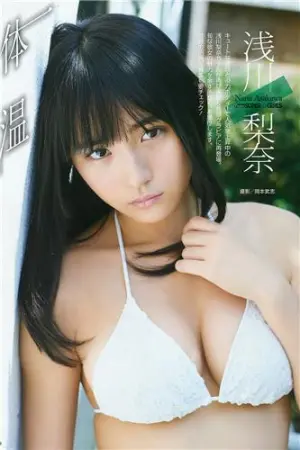 1000年一遇童颜巨乳天使 浅川梨奈