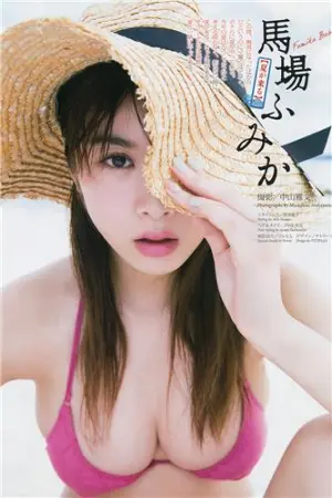 马场富美加 华丽蜕变的超Nice Body 馬場ふみか
