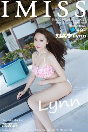 [IMiss]爱蜜社刘奕宁Lynn 2016.07.19 VOL.112 劉奕寧