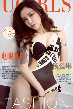 [Ugirls]尤果网爱尤物 VOL.431 电眼女郎 杨爱琳