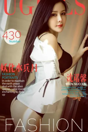 [Ugirls]尤果网爱尤物 VOL.430 妖化水兵月 沈诺馨