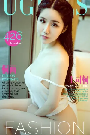 [Ugirls]尤果网爱尤物 VOL.426 桐画 王司桐